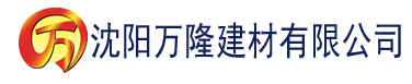 沈阳掀起老师的超短裙挺进去建材有限公司_沈阳轻质石膏厂家抹灰_沈阳石膏自流平生产厂家_沈阳砌筑砂浆厂家